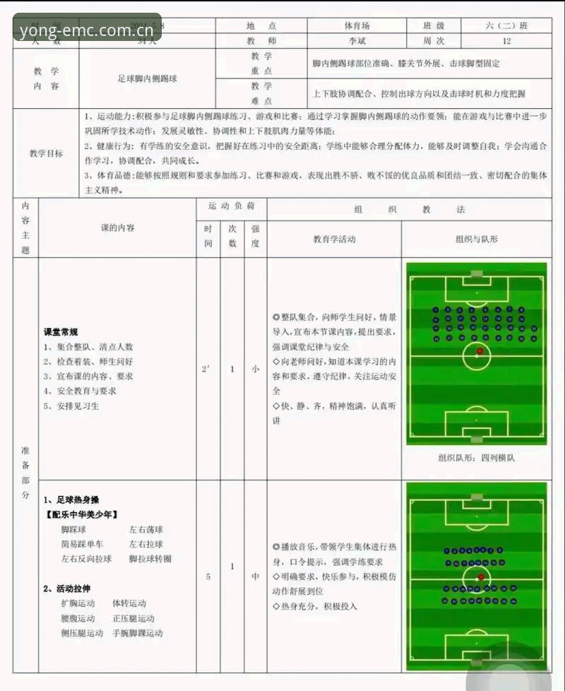 中国足协第三批禁足名单操作教程：从新闻解读到平台观赛体验指南
