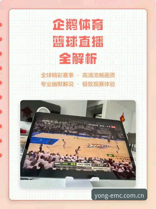 emc易倍赛事直播最新版实用指南:老用户手把手教你玩转体育平台